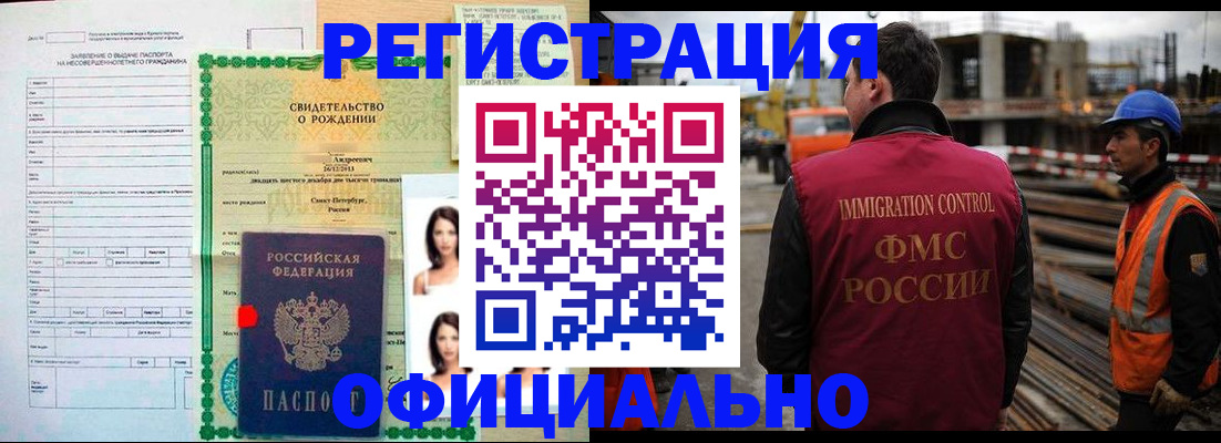 прописка гарантия в Светлограде