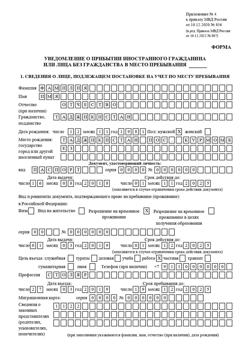 временная регистрация в Светлограде